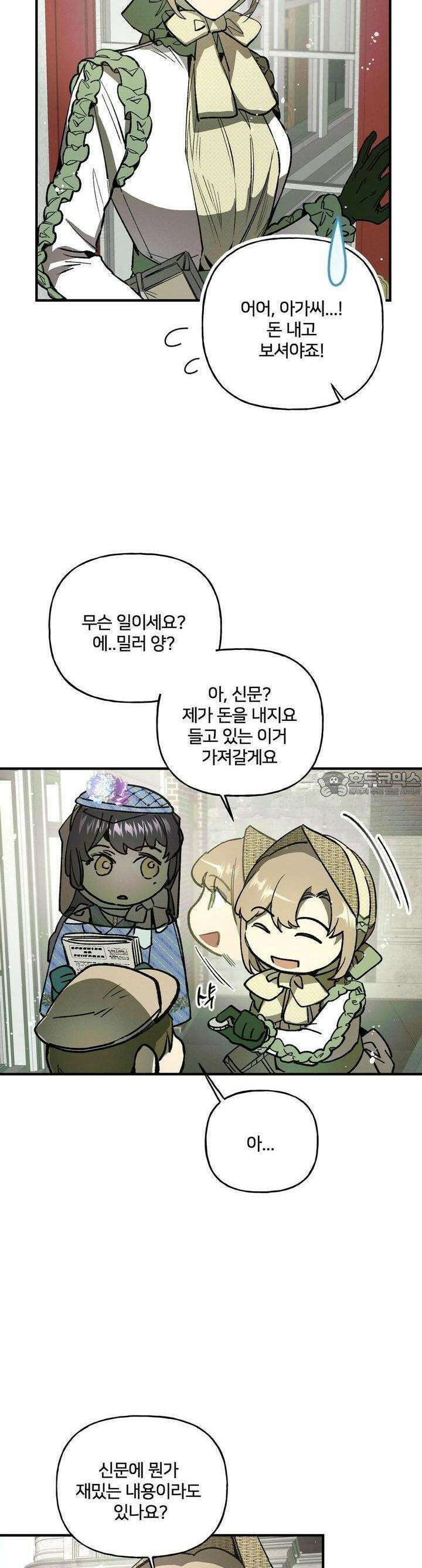 푸른빛 여정 24화 6