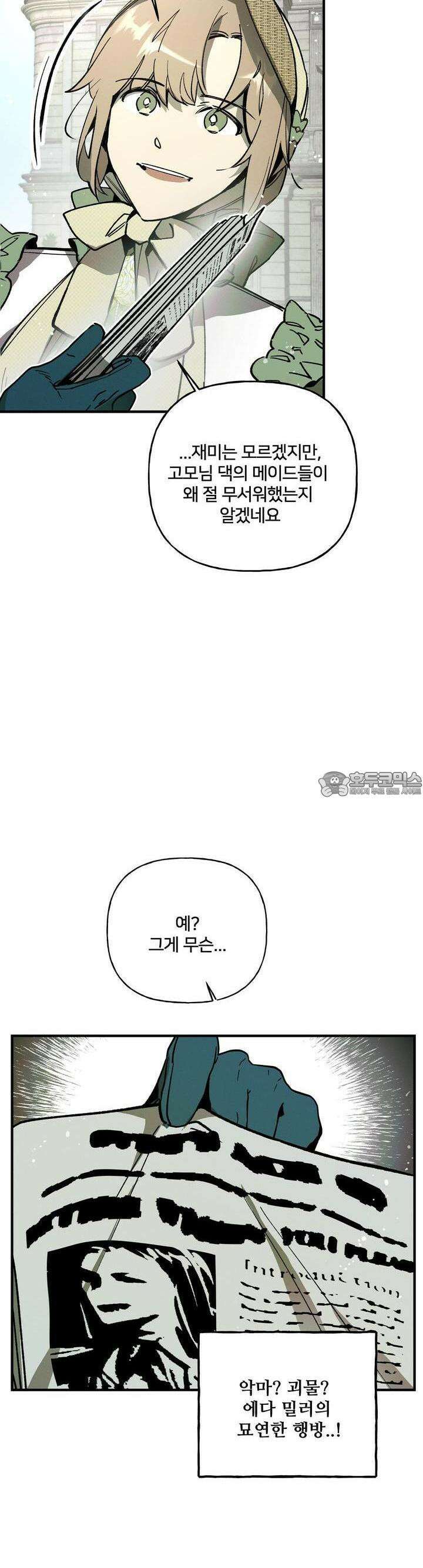 푸른빛 여정 24화 7