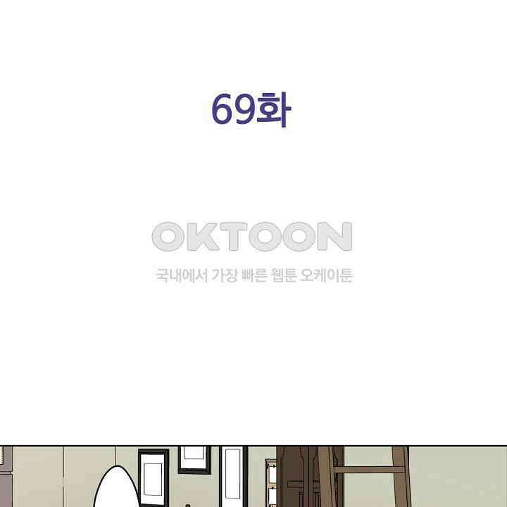 인생 2회차, AV배우로 데뷔?! 69화 2