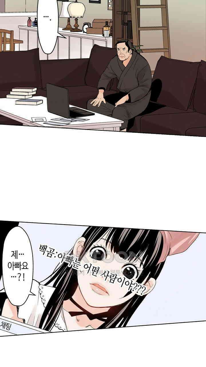 인생 2회차, AV배우로 데뷔?! 69화 3
