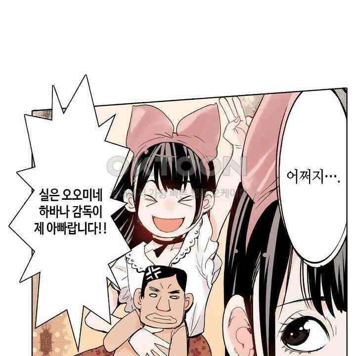 인생 2회차, AV배우로 데뷔?! 69화 4