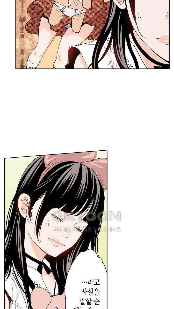 인생 2회차, AV배우로 데뷔?! 69화 5