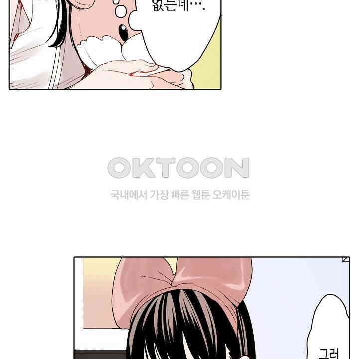 인생 2회차, AV배우로 데뷔?! 69화 6