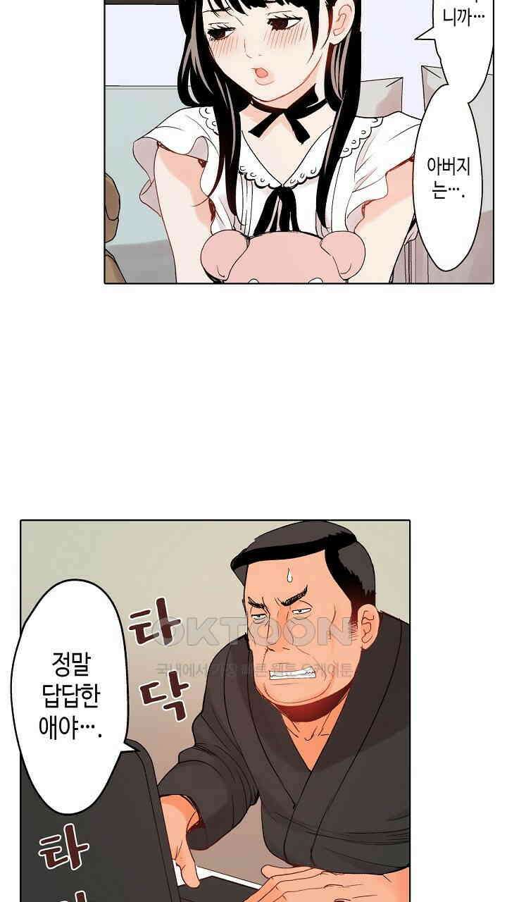 인생 2회차, AV배우로 데뷔?! 69화 7