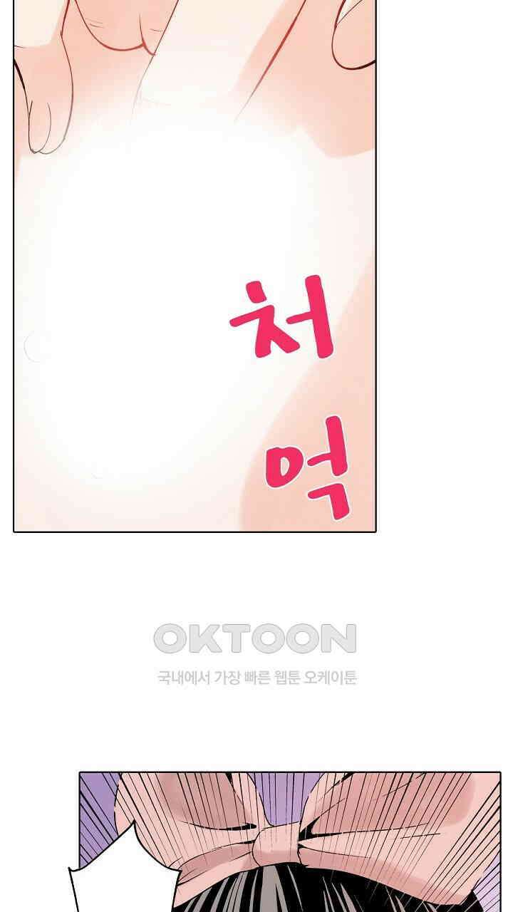 인생 2회차, AV배우로 데뷔?! 74화 3