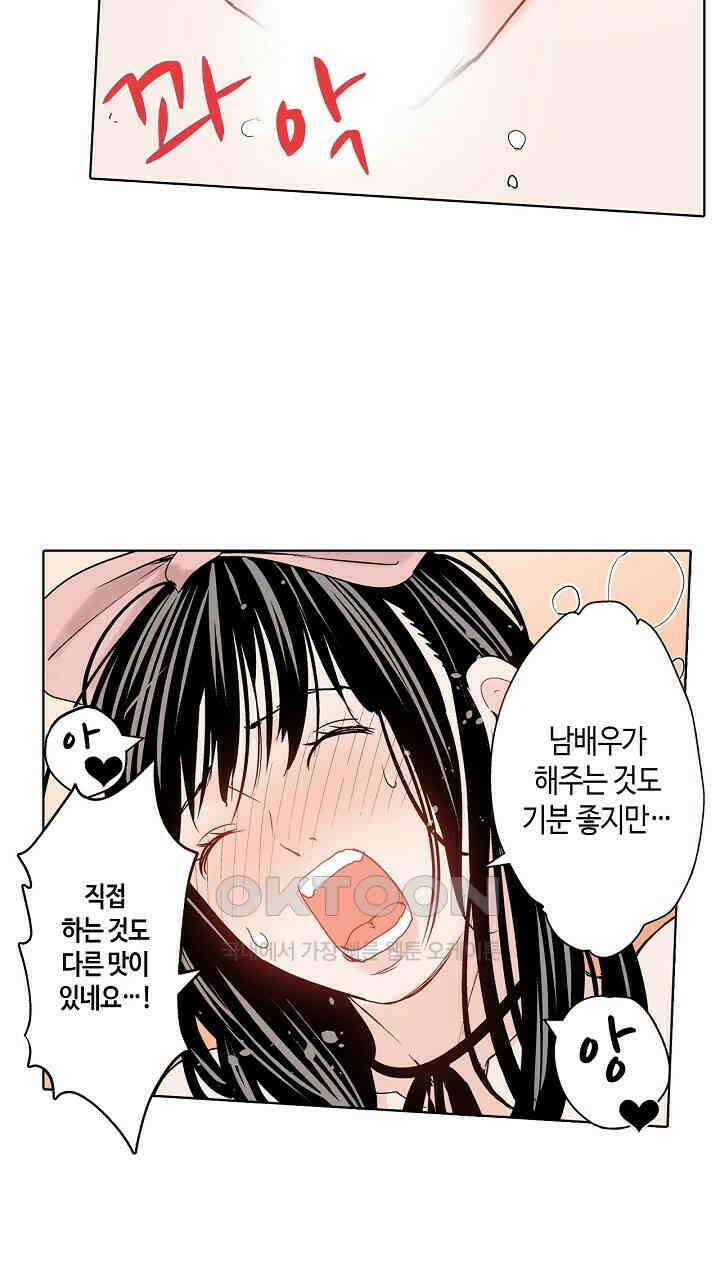 인생 2회차, AV배우로 데뷔?! 74화 7