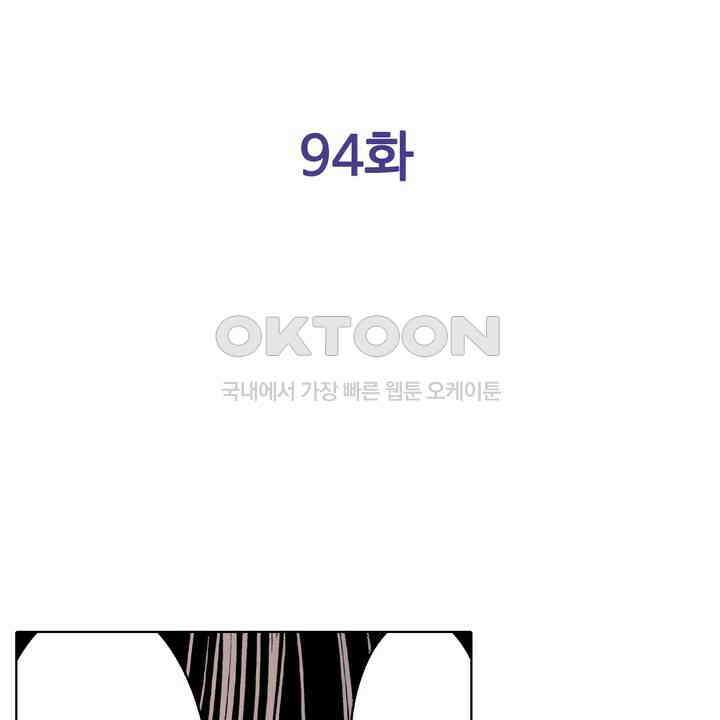 인생 2회차, AV배우로 데뷔?! 94화 2