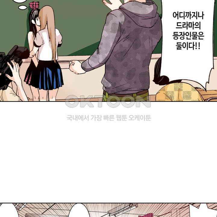 인생 2회차, AV배우로 데뷔?! 94화 4