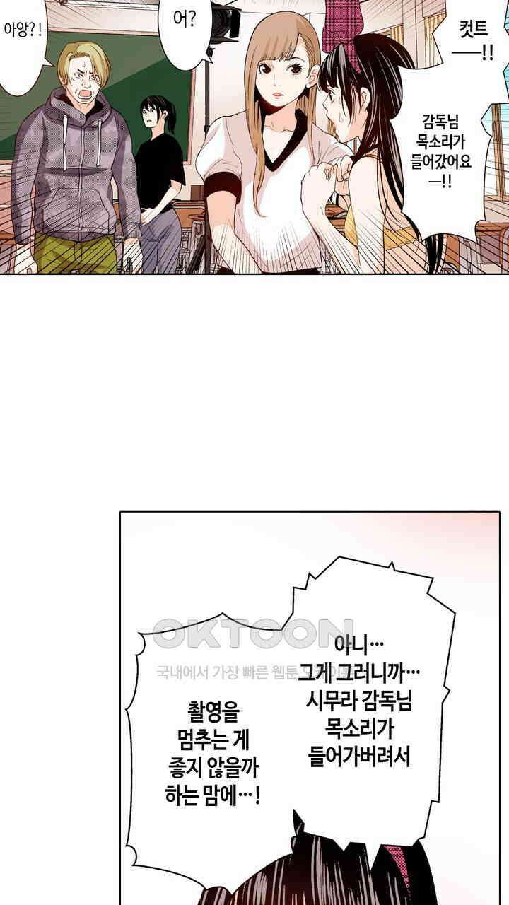인생 2회차, AV배우로 데뷔?! 94화 5