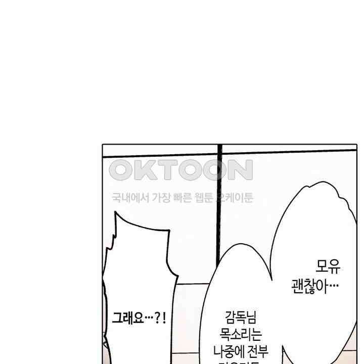 인생 2회차, AV배우로 데뷔?! 94화 8