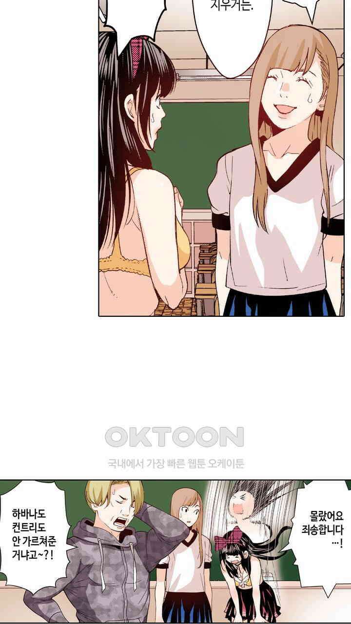 인생 2회차, AV배우로 데뷔?! 94화 9