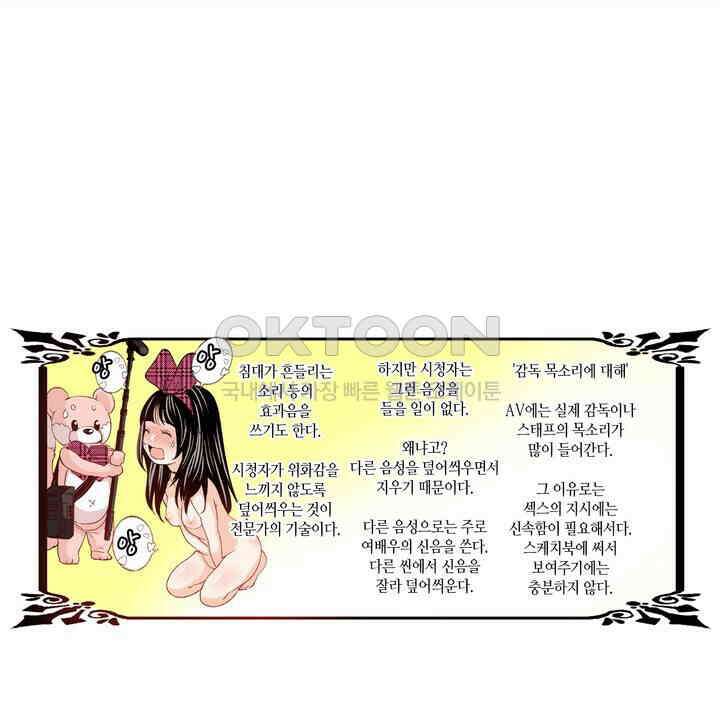 인생 2회차, AV배우로 데뷔?! 94화 10