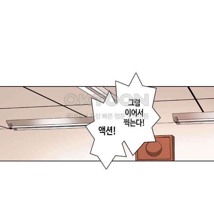 인생 2회차, AV배우로 데뷔?! 94화 12