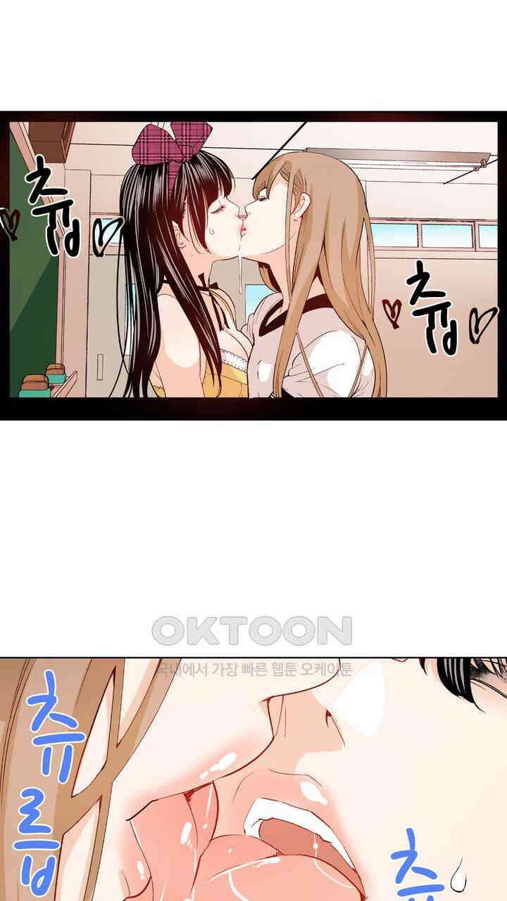 인생 2회차, AV배우로 데뷔?! 94화 13