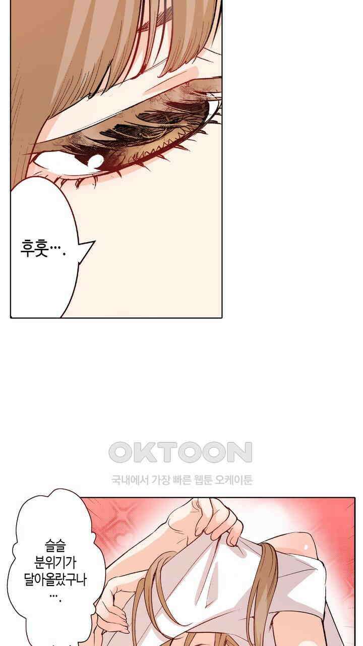 인생 2회차, AV배우로 데뷔?! 94화 15