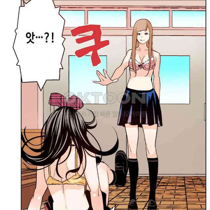 인생 2회차, AV배우로 데뷔?! 94화 18