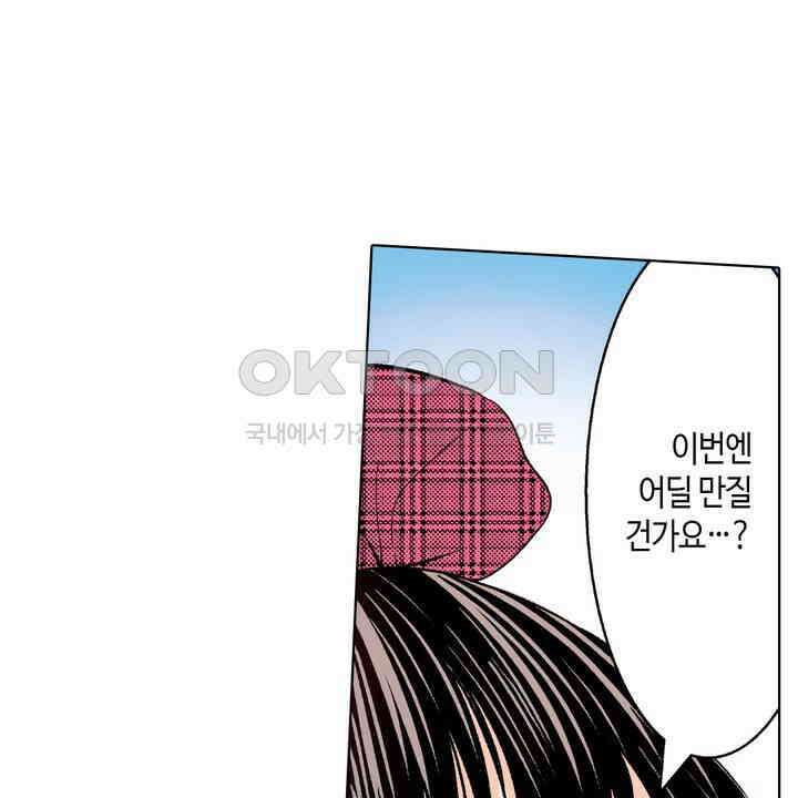 인생 2회차, AV배우로 데뷔?! 94화 20