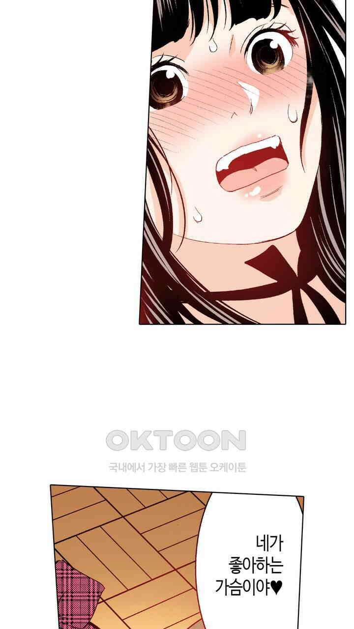 인생 2회차, AV배우로 데뷔?! 94화 21