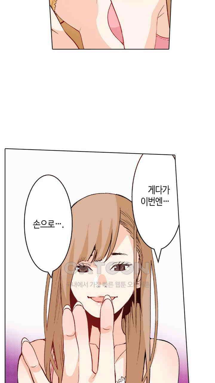 인생 2회차, AV배우로 데뷔?! 94화 23
