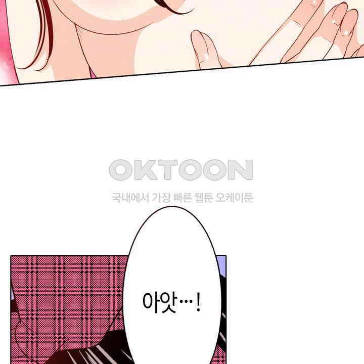 인생 2회차, AV배우로 데뷔?! 94화 32