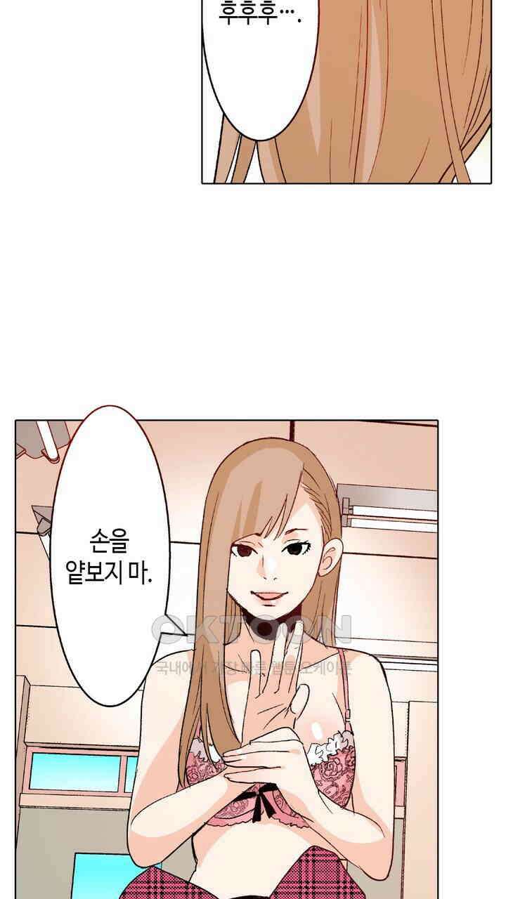 인생 2회차, AV배우로 데뷔?! 94화 35