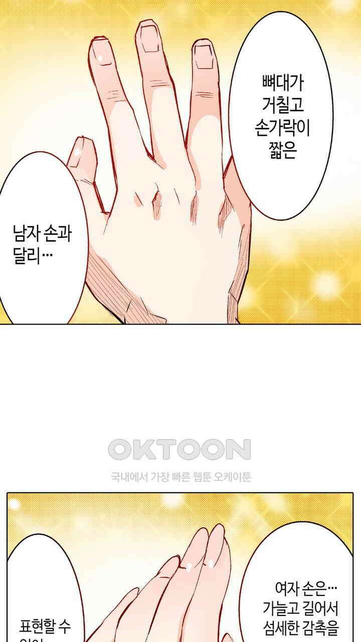 인생 2회차, AV배우로 데뷔?! 94화 37