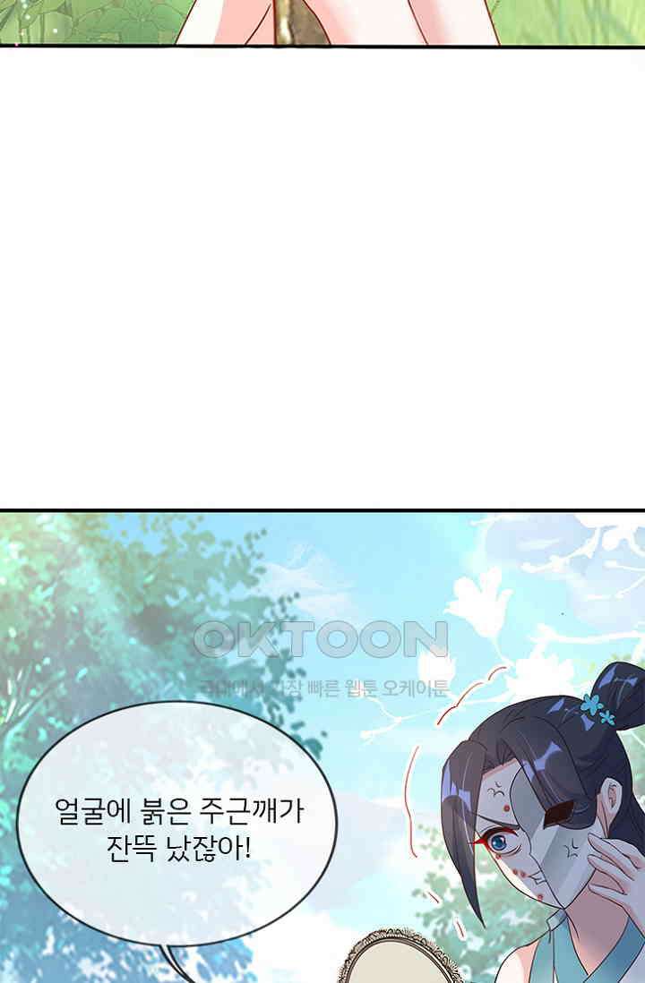 용왕님이 너무해 42화 12
