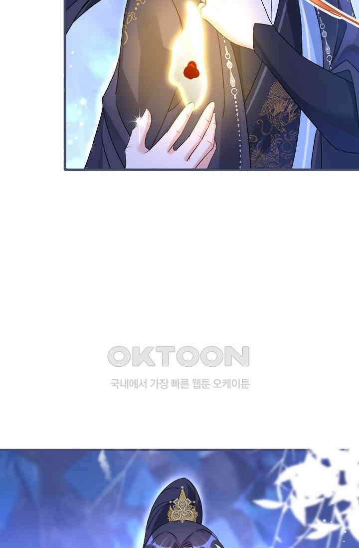 용왕님이 너무해 47화 2