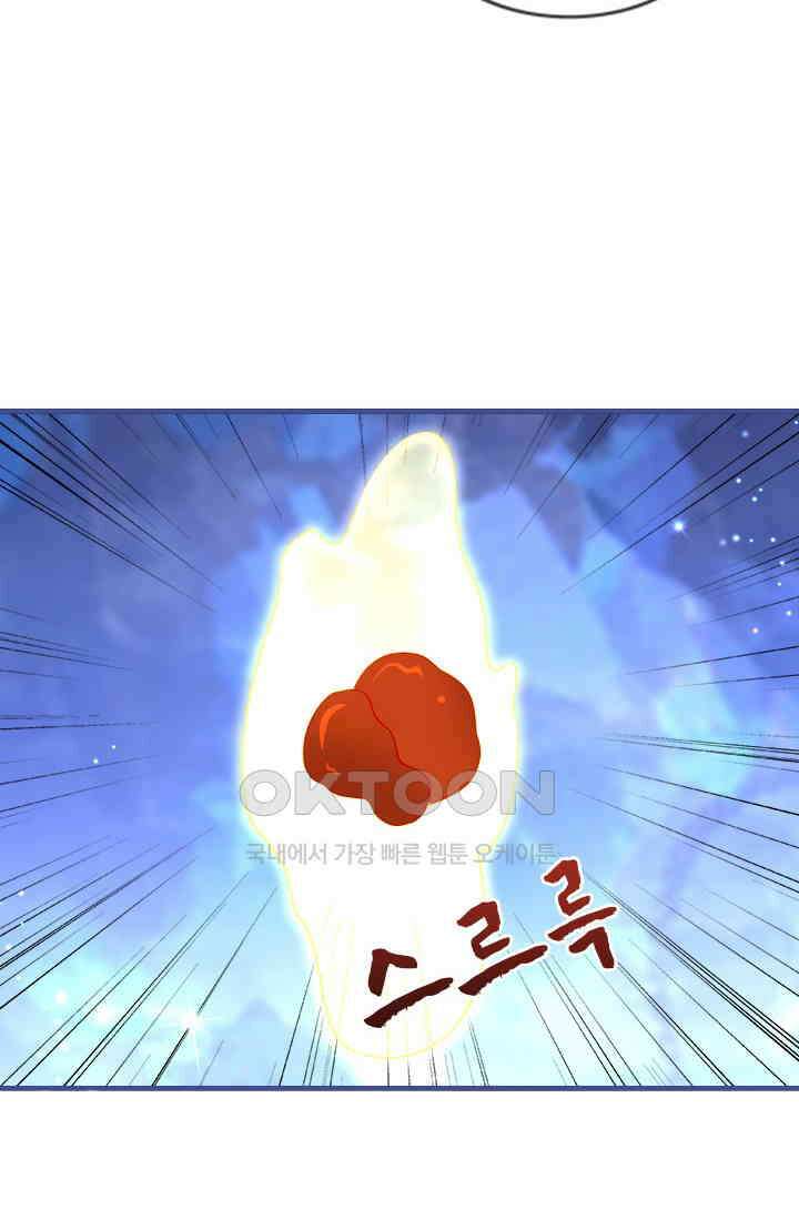 용왕님이 너무해 47화 4