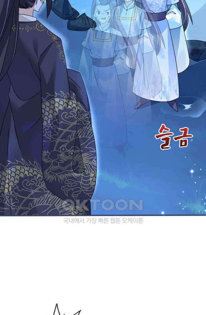 용왕님이 너무해 47화 10