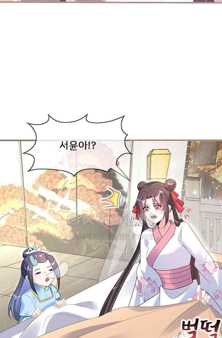 용왕님이 너무해 52화 10