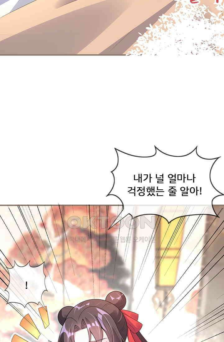 용왕님이 너무해 52화 11