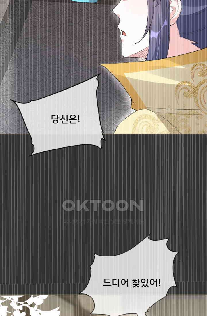 용왕님이 너무해 57화 4