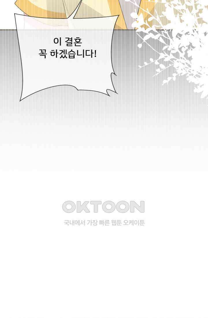 용왕님이 너무해 57화 6