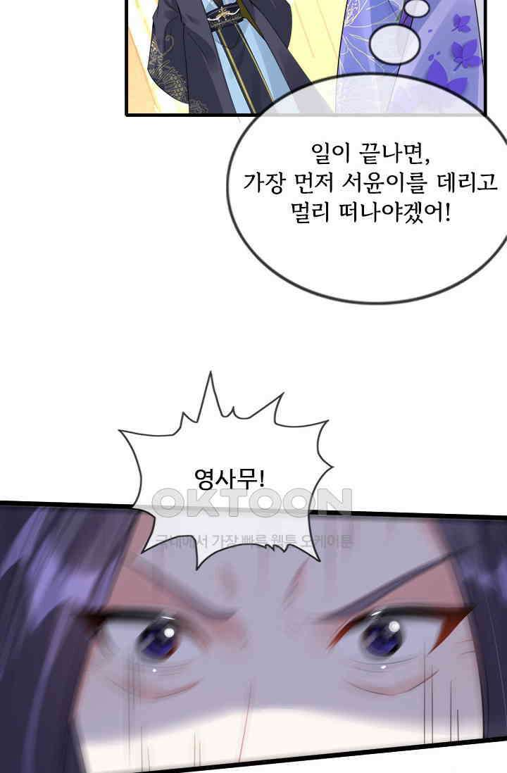 용왕님이 너무해 62화 2