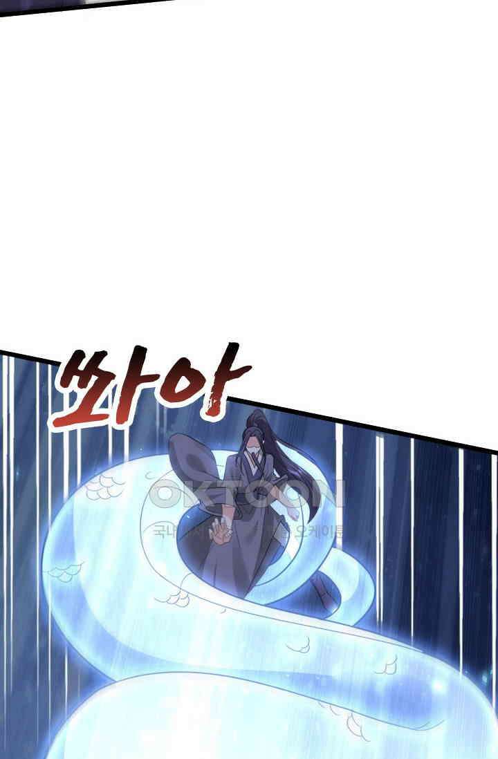 용왕님이 너무해 62화 3
