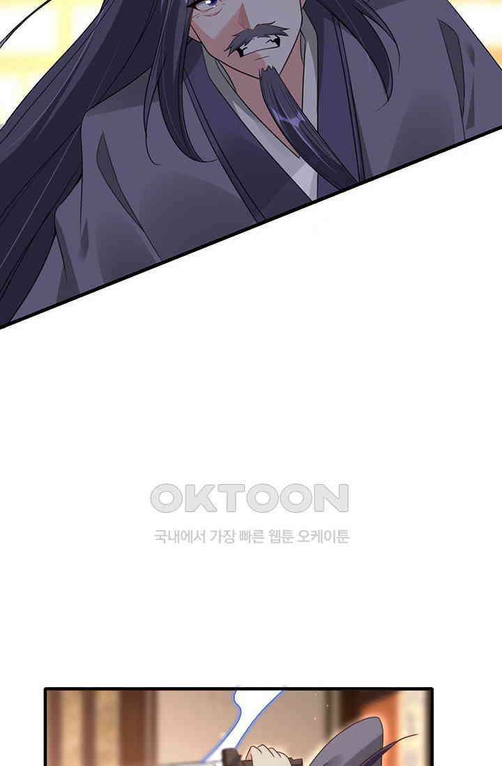 용왕님이 너무해 62화 10