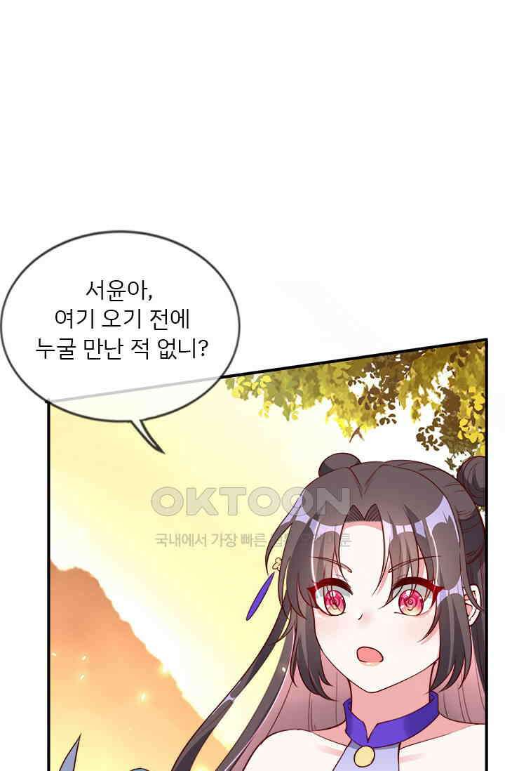 용왕님이 너무해 76화 1