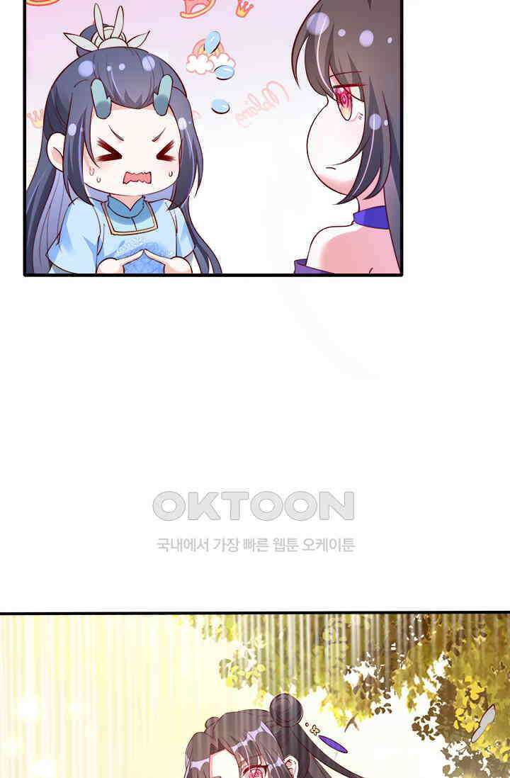 용왕님이 너무해 76화 3