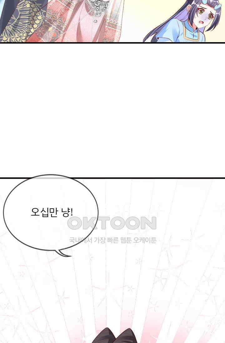 용왕님이 너무해 83화 2