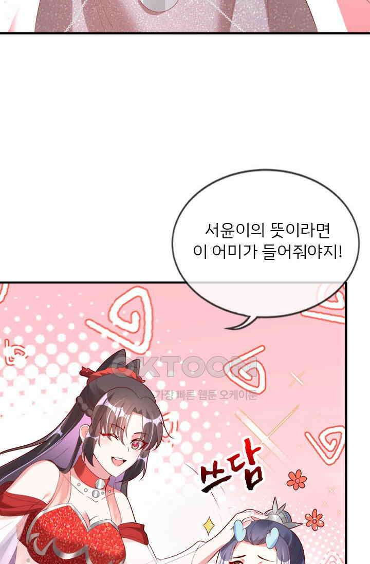용왕님이 너무해 83화 4
