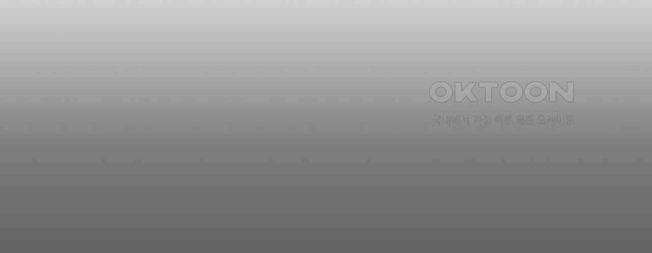 영웅재림 : 영웅같은 소리하고 있네 158화 4