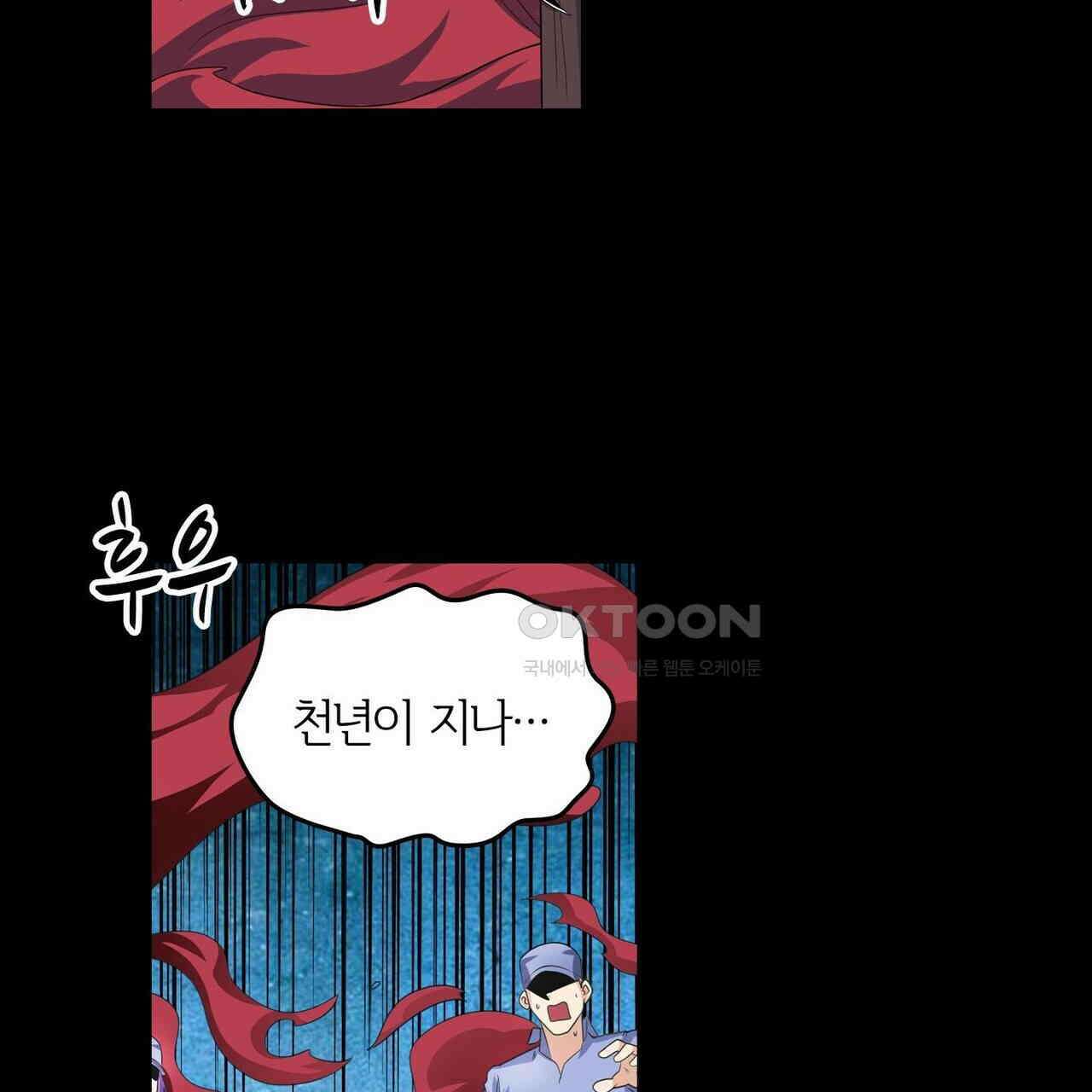 영웅재림 : 영웅같은 소리하고 있네 158화 9