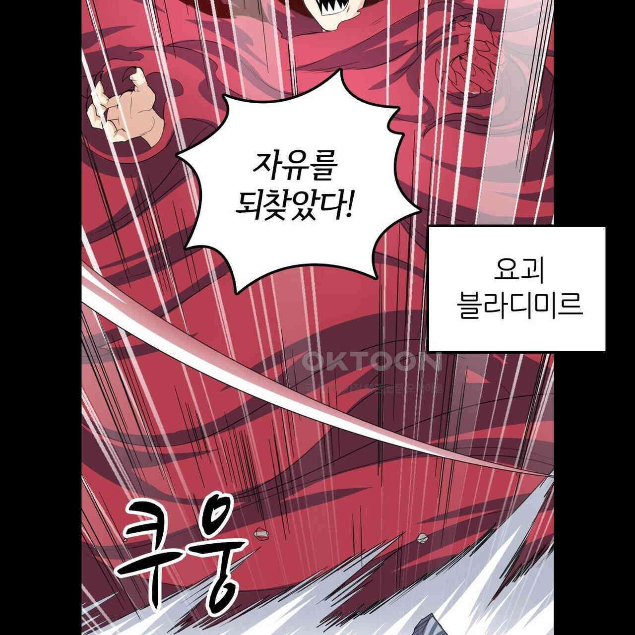 영웅재림 : 영웅같은 소리하고 있네 158화 13