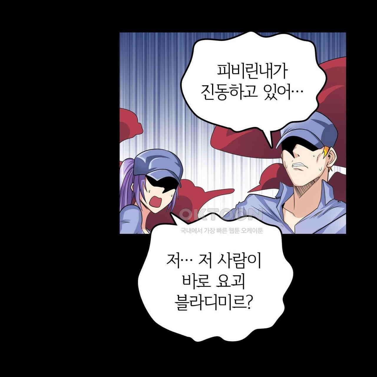 영웅재림 : 영웅같은 소리하고 있네 158화 15
