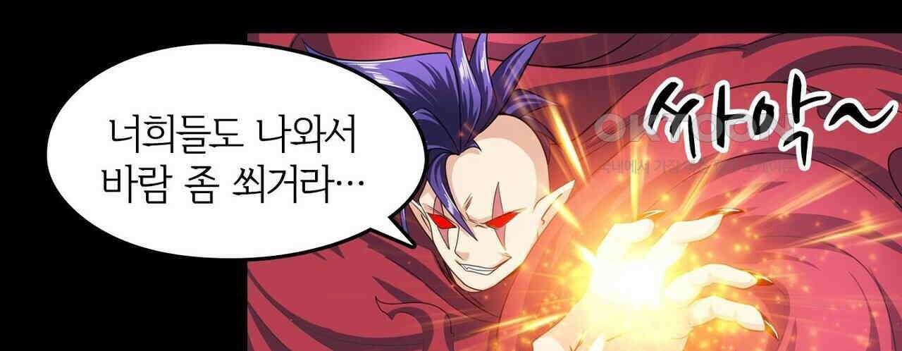 영웅재림 : 영웅같은 소리하고 있네 158화 16