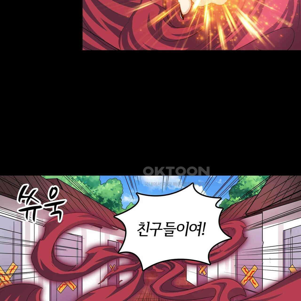 영웅재림 : 영웅같은 소리하고 있네 158화 17