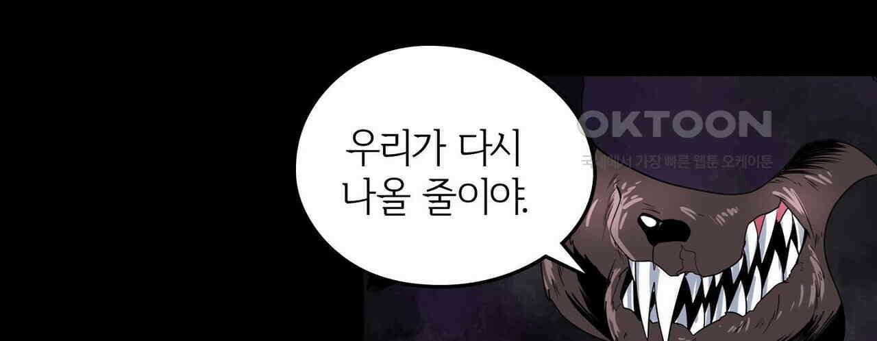 영웅재림 : 영웅같은 소리하고 있네 158화 28