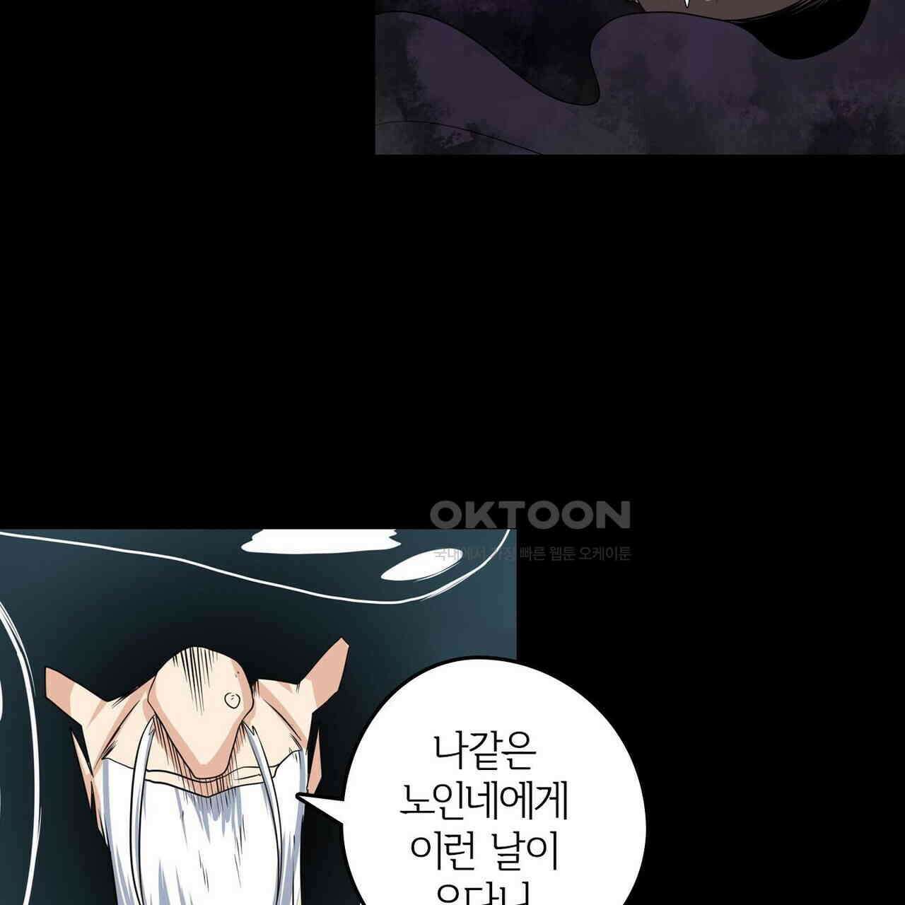 영웅재림 : 영웅같은 소리하고 있네 158화 29