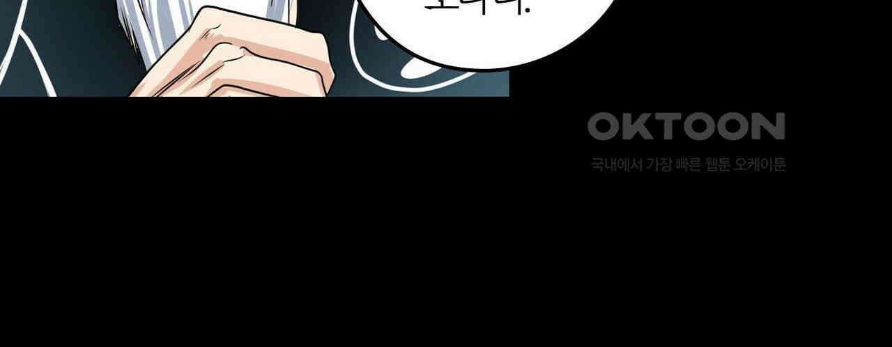 영웅재림 : 영웅같은 소리하고 있네 158화 30